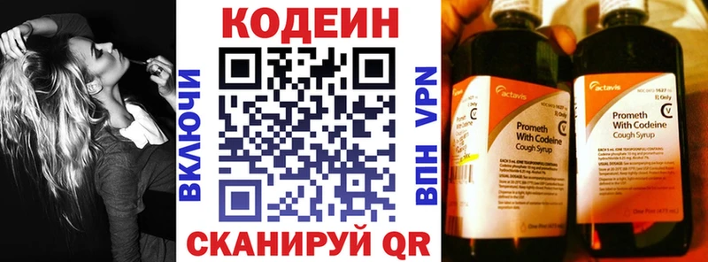 Кодеин Purple Drank MEGA ONION Билибино