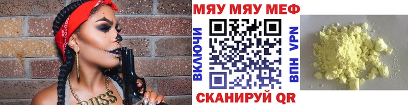 Меф мяу мяу кристаллы Билибино