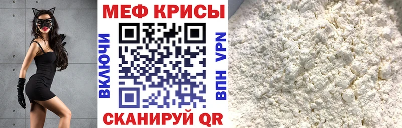 МЯУ-МЯУ mephedrone  что такое   Билибино 